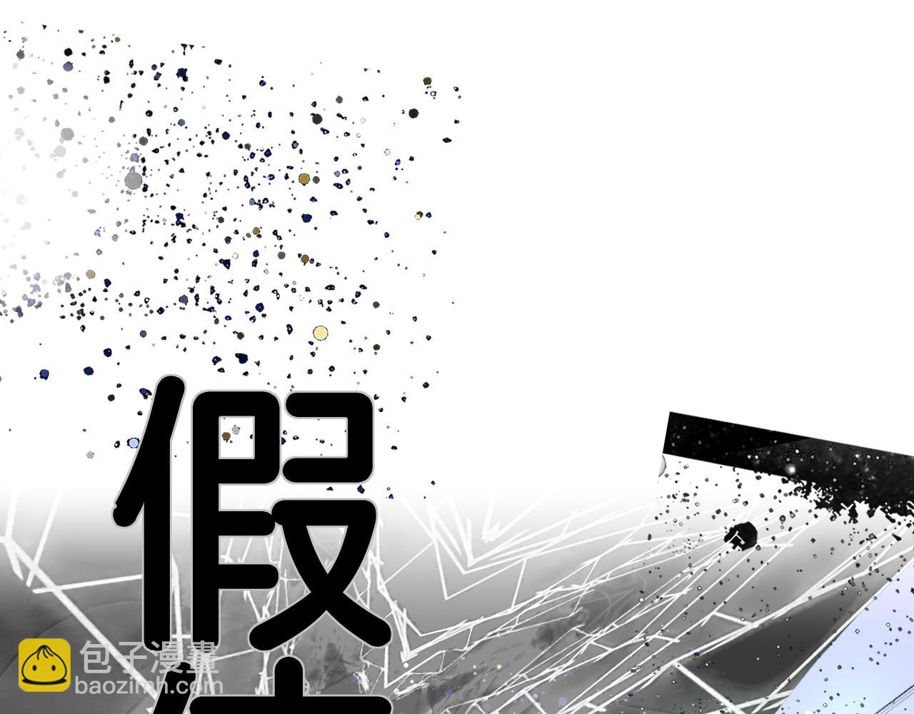🍻非友人关系 第75话  淘汰还是晋级？ 第43页