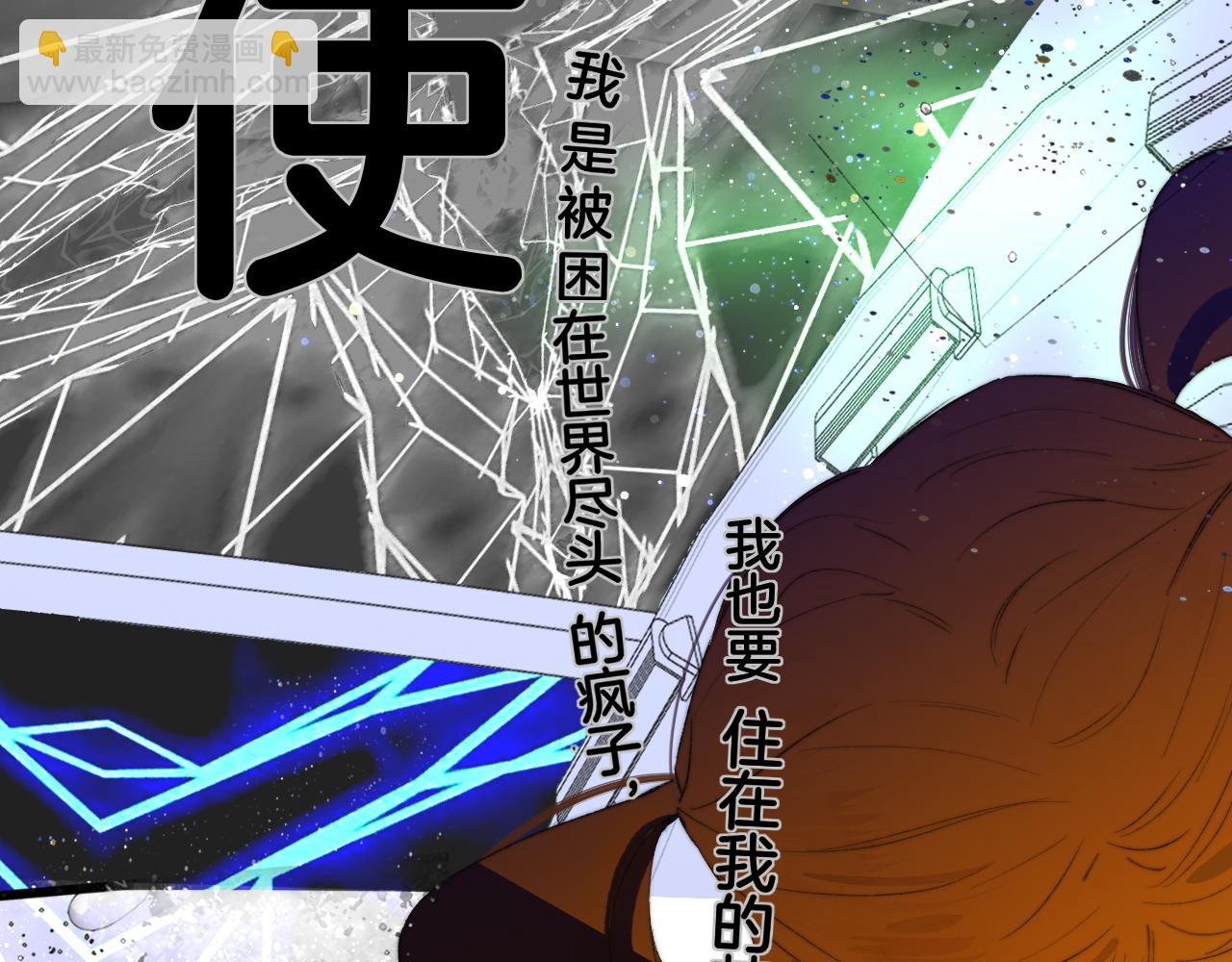 🍻非友人关系 第75话  淘汰还是晋级？ 第44页