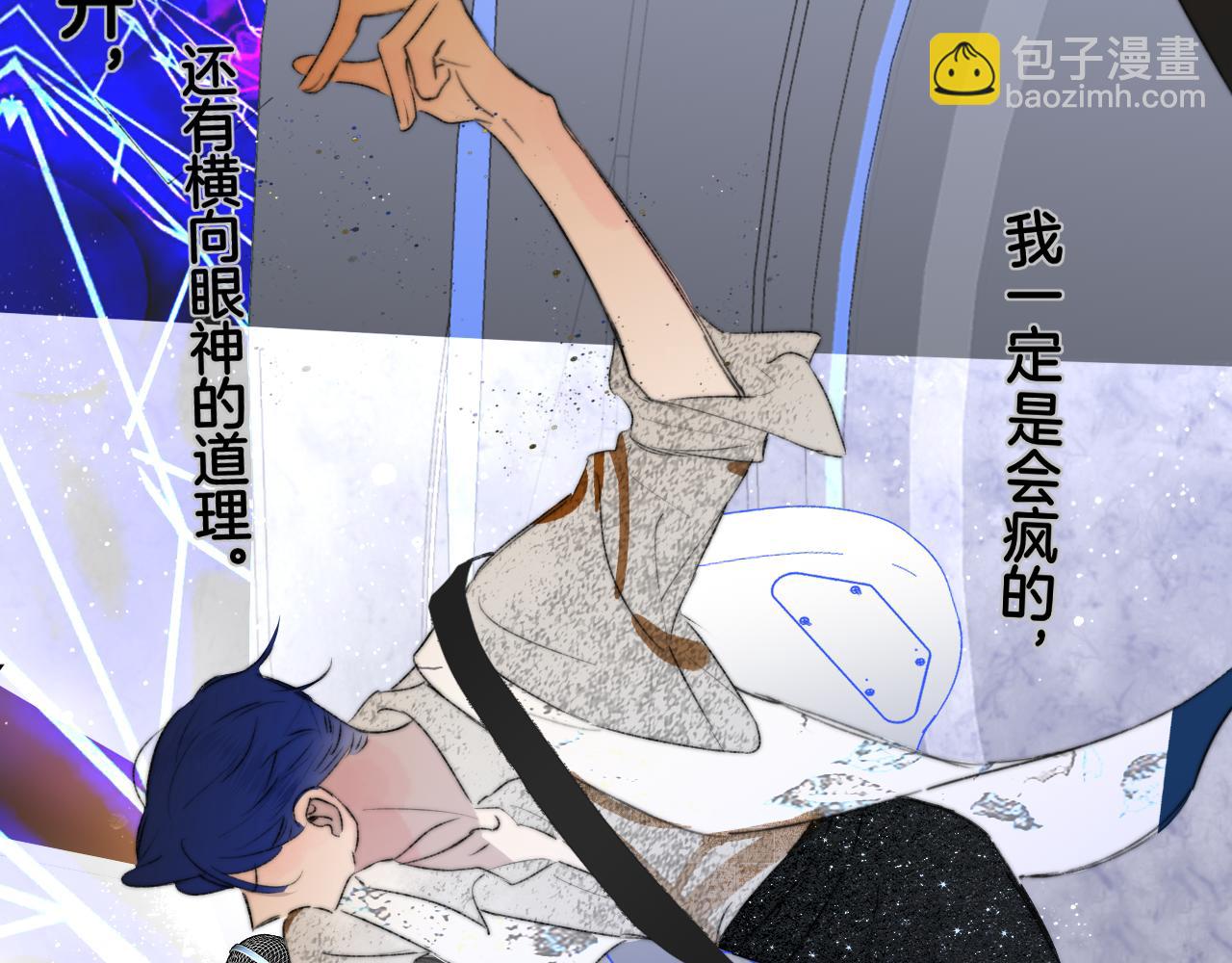 🍻非友人关系 第75话  淘汰还是晋级？ 第46页