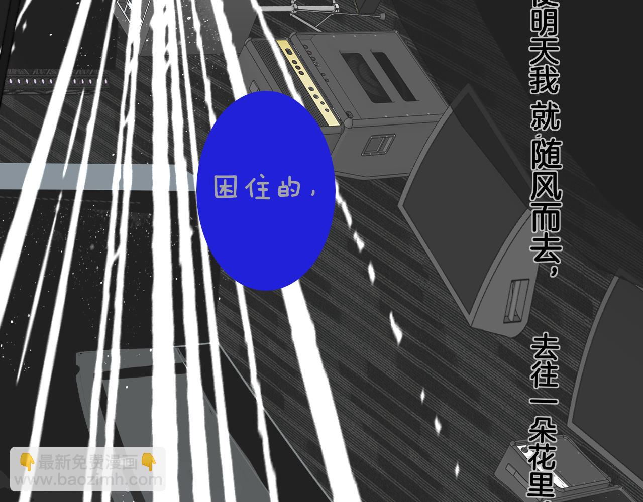 🍻非友人关系 第75话  淘汰还是晋级？ 第48页