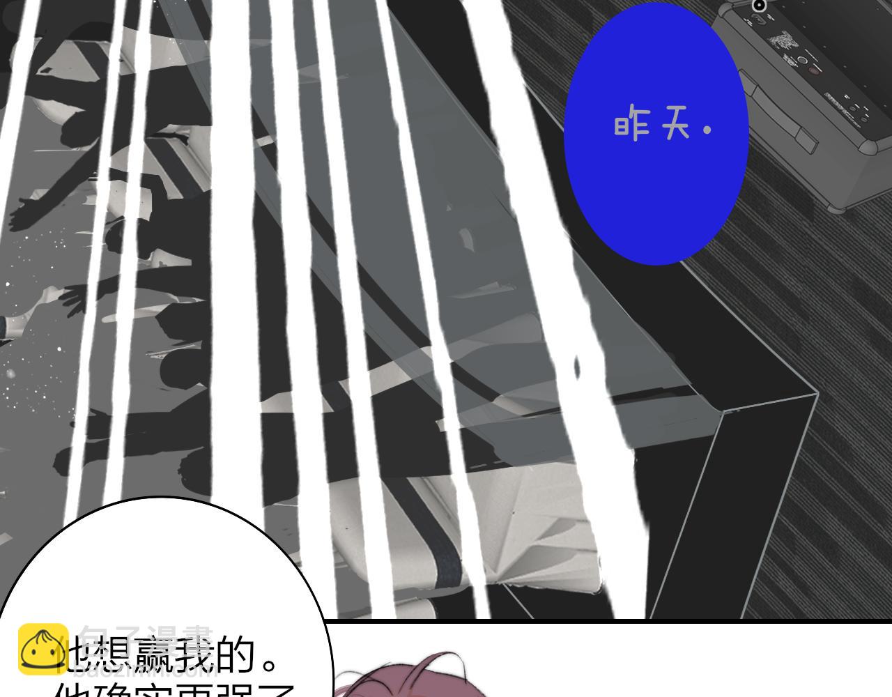🍻非友人关系 第75话  淘汰还是晋级？ 第49页