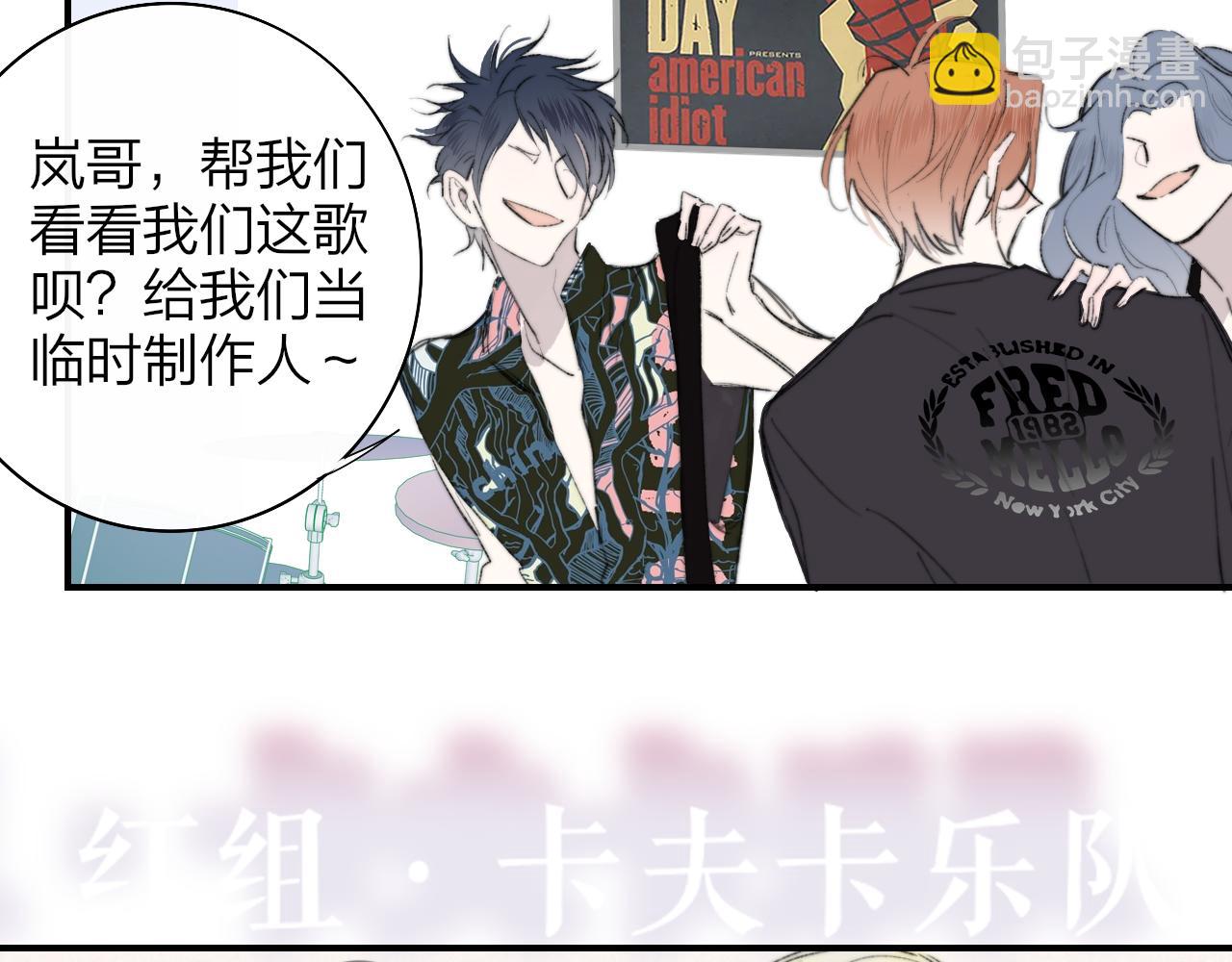 🍻非友人关系 第75话  淘汰还是晋级？ 第5页
