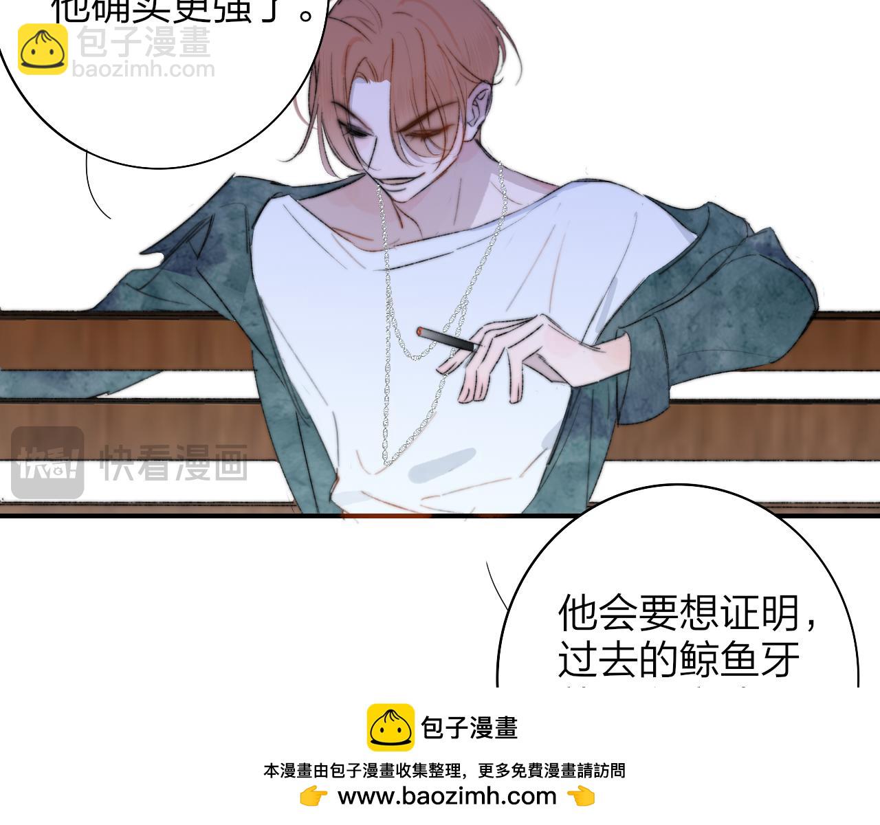 🍻非友人关系 第75话  淘汰还是晋级？ 第50页