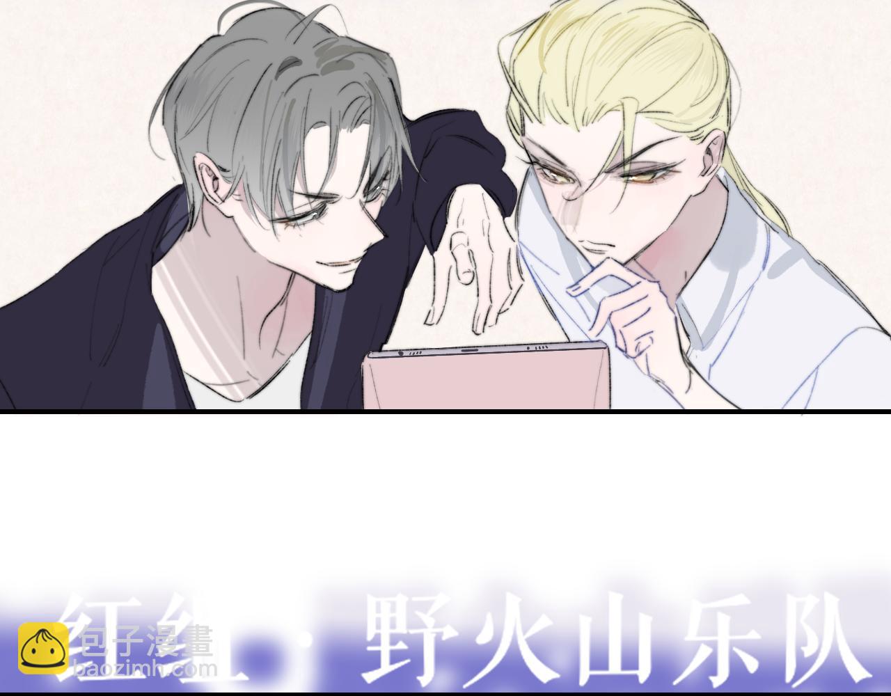 🍻非友人关系 第75话  淘汰还是晋级？ 第6页
