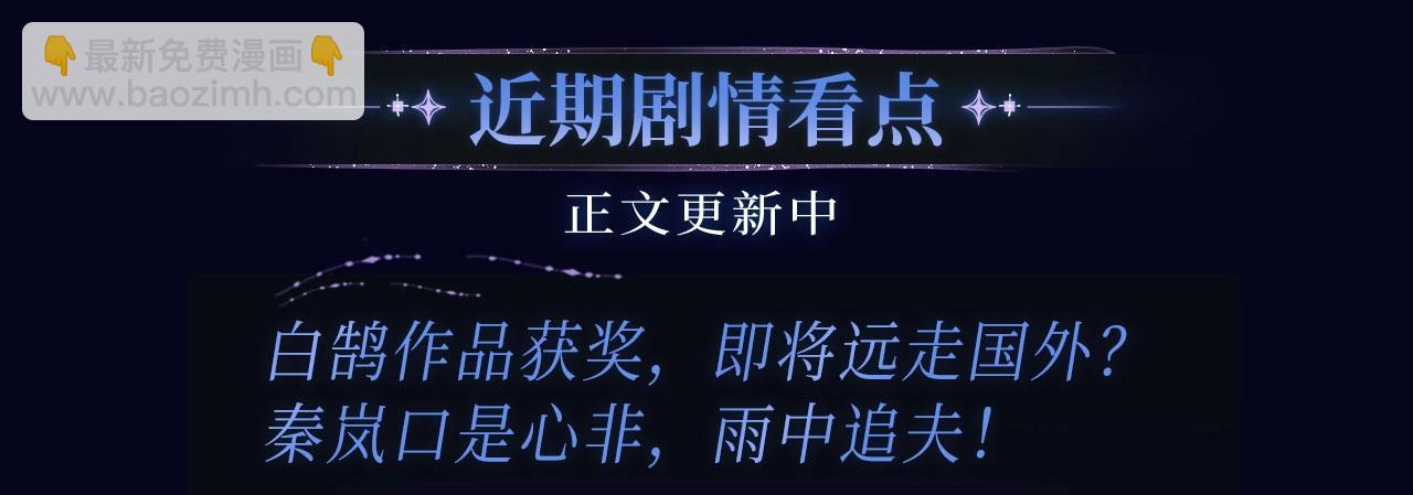 🍻非友人关系 非友人特典季·2月10日 白哥哥&狐狸岚即将登场~ 第10页