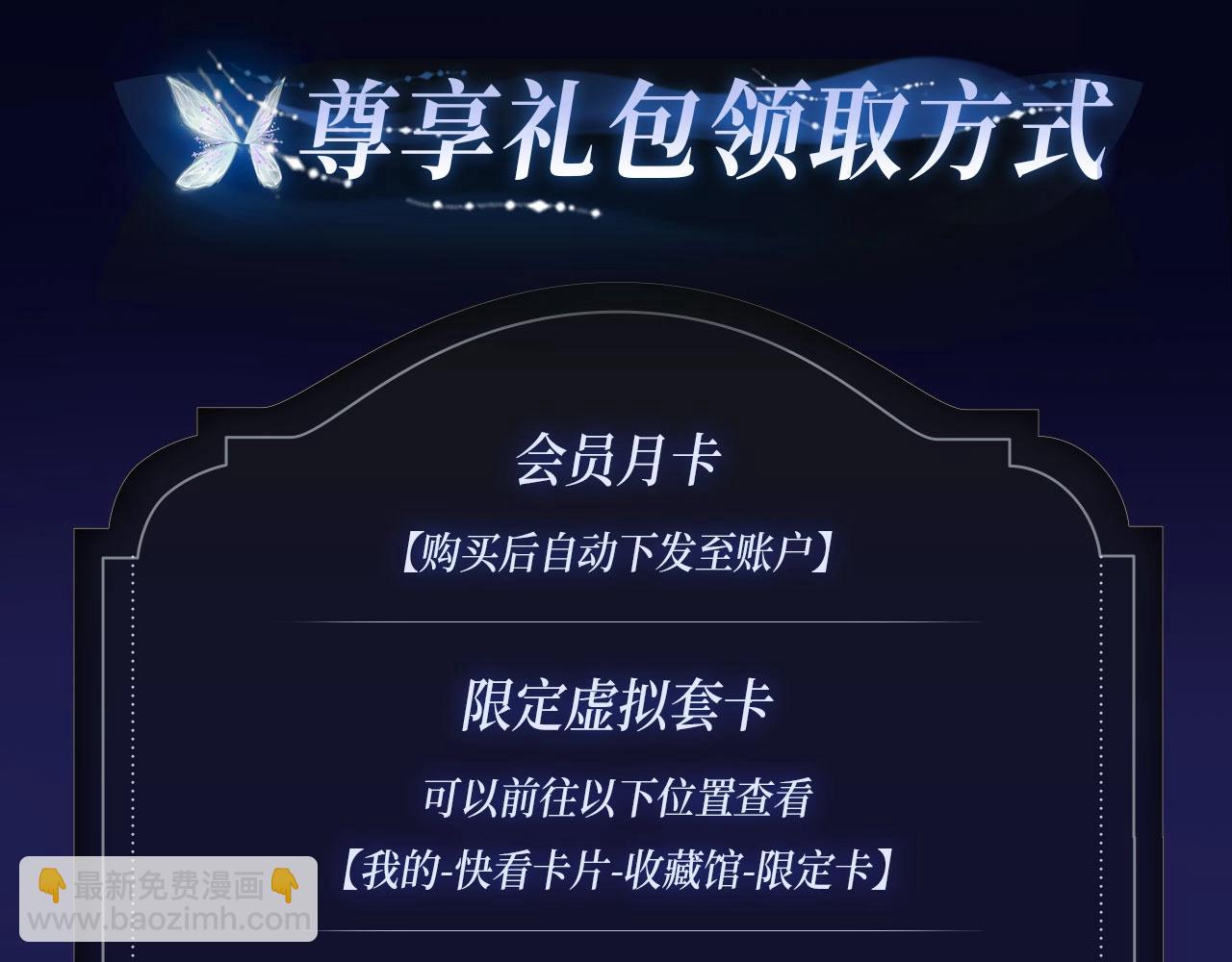 🍻非友人关系 非友人特典季·2月10日 白哥哥&狐狸岚即将登场~ 第11页