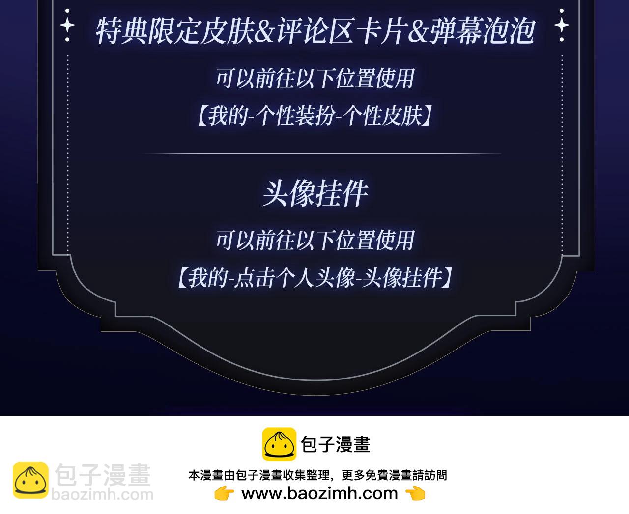 🍻非友人关系 非友人特典季·2月10日 白哥哥&狐狸岚即将登场~ 第12页