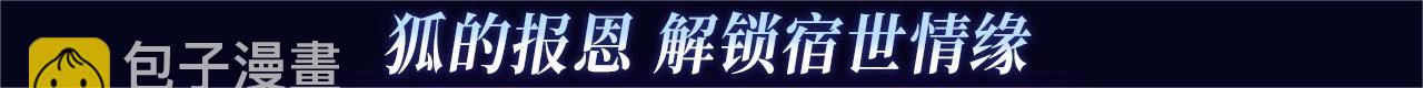 🍻非友人关系 非友人特典季·2月10日 白哥哥&狐狸岚即将登场~ 第3页