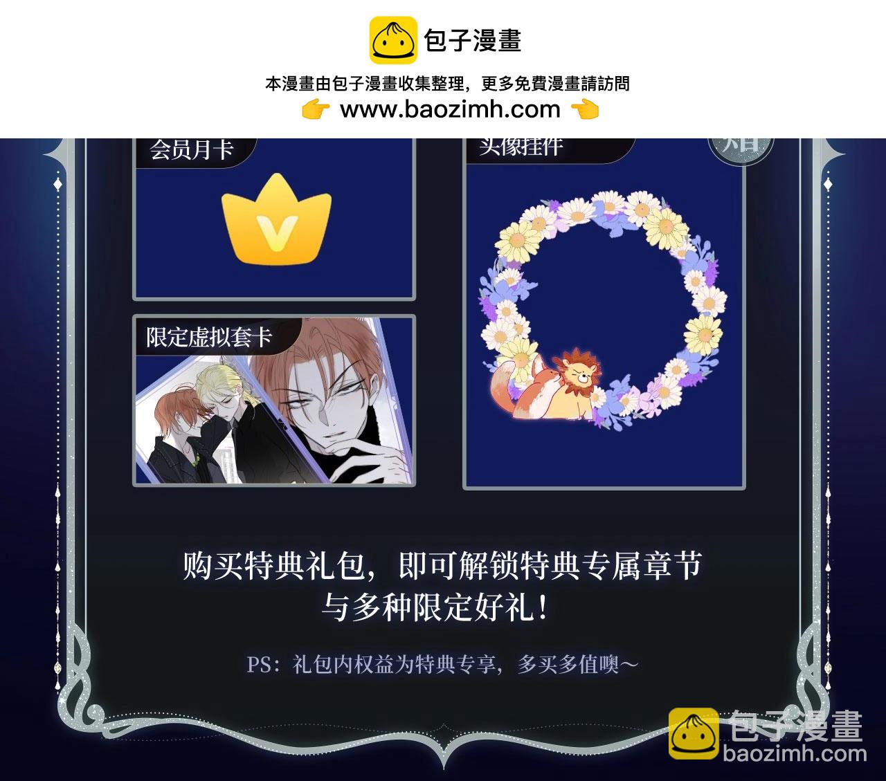🍻非友人关系 非友人特典季·2月10日 白哥哥&狐狸岚即将登场~ 第9页