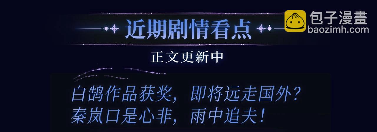 非友人特典季&middot;2月3日 白哥哥&狐狸岚即将登场~-第252话