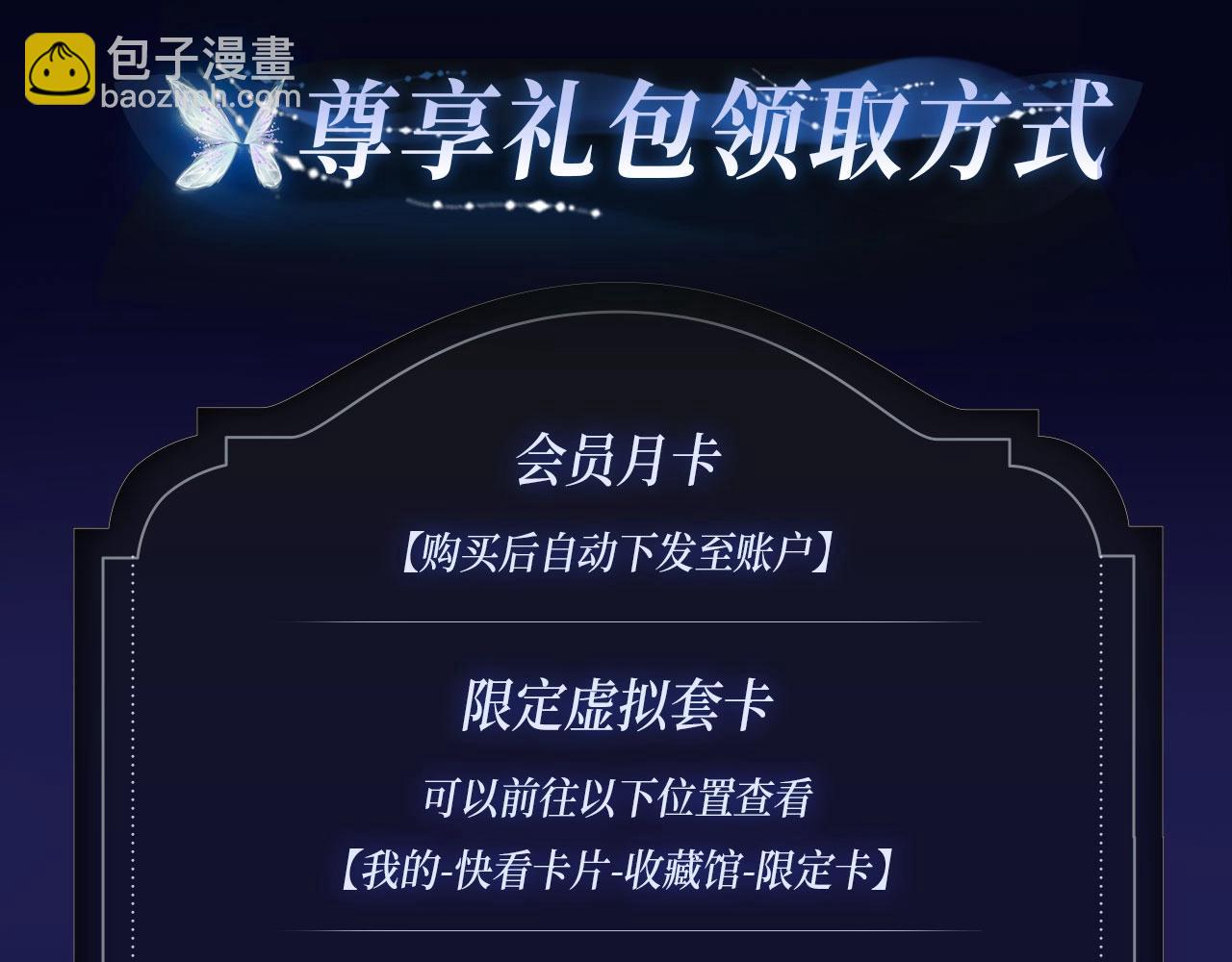 非友人特典季&middot;2月3日 白哥哥&狐狸岚即将登场~-第252话