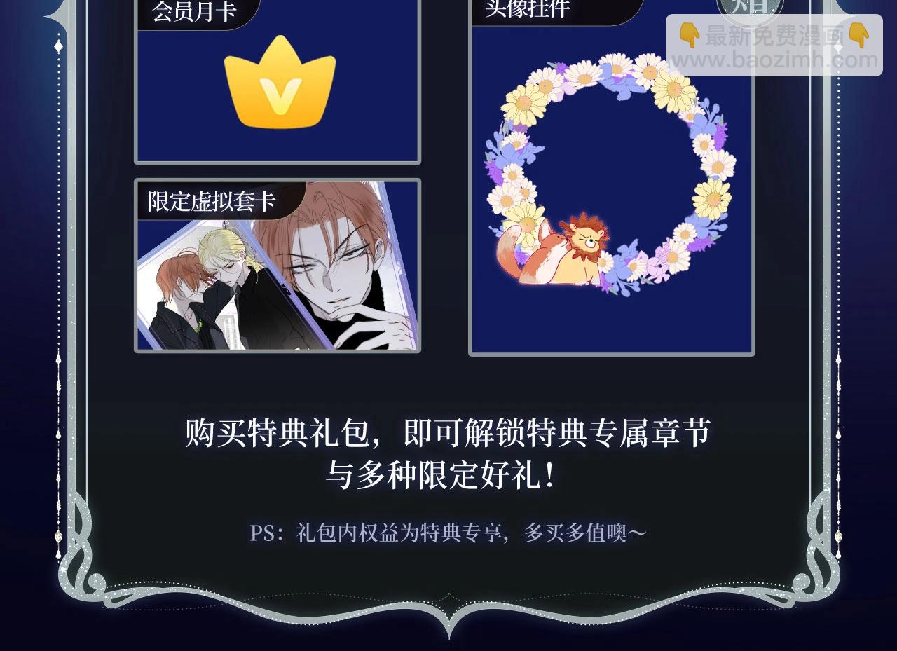 非友人特典季&middot;2月3日 白哥哥&狐狸岚即将登场~-第252话