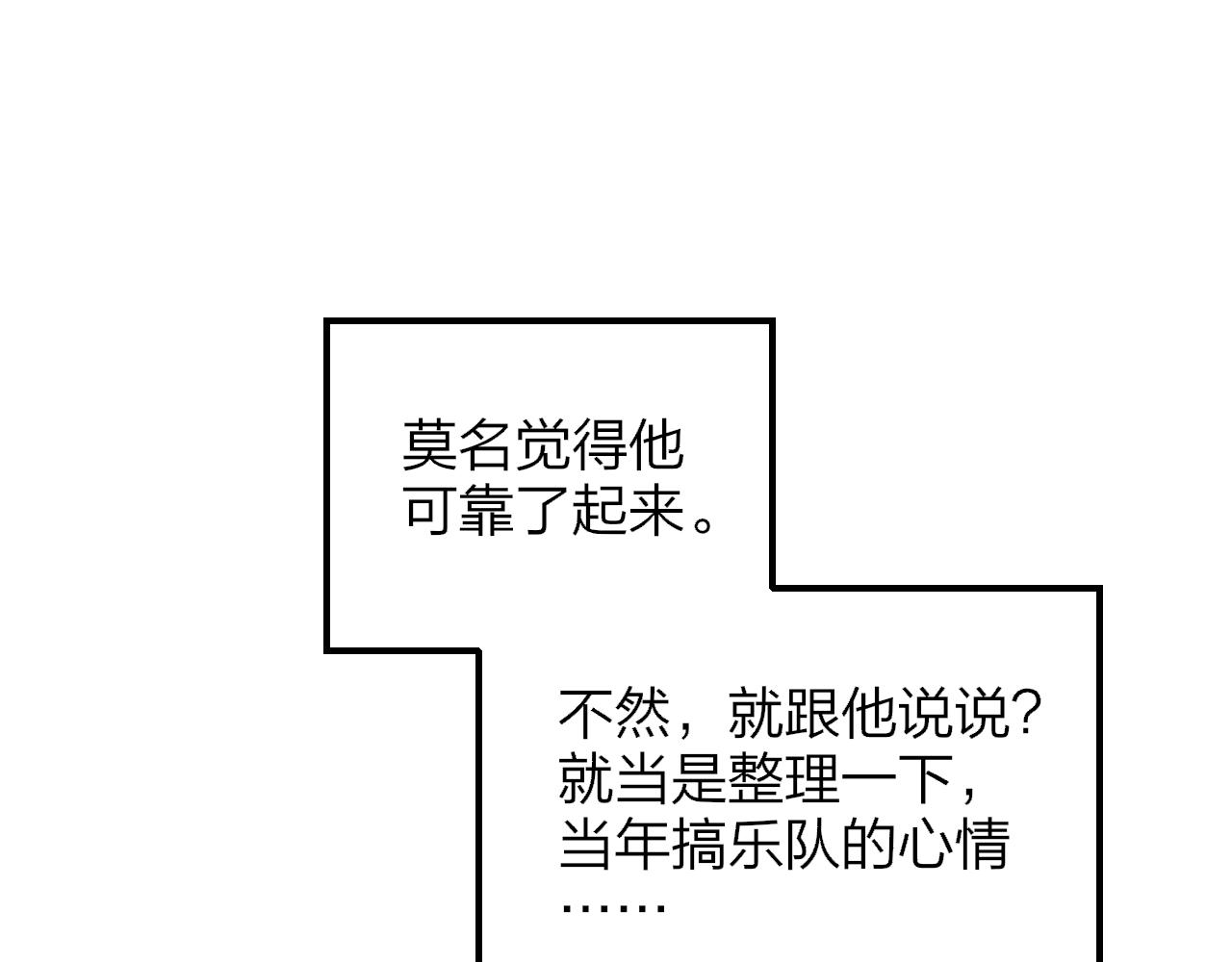 🍻非友人关系 第78话 秦岚的高中 第1页