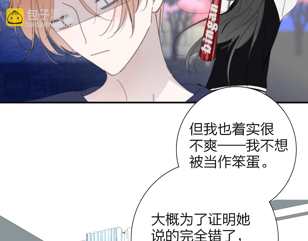 🍻非友人关系 第78话 秦岚的高中 第10页