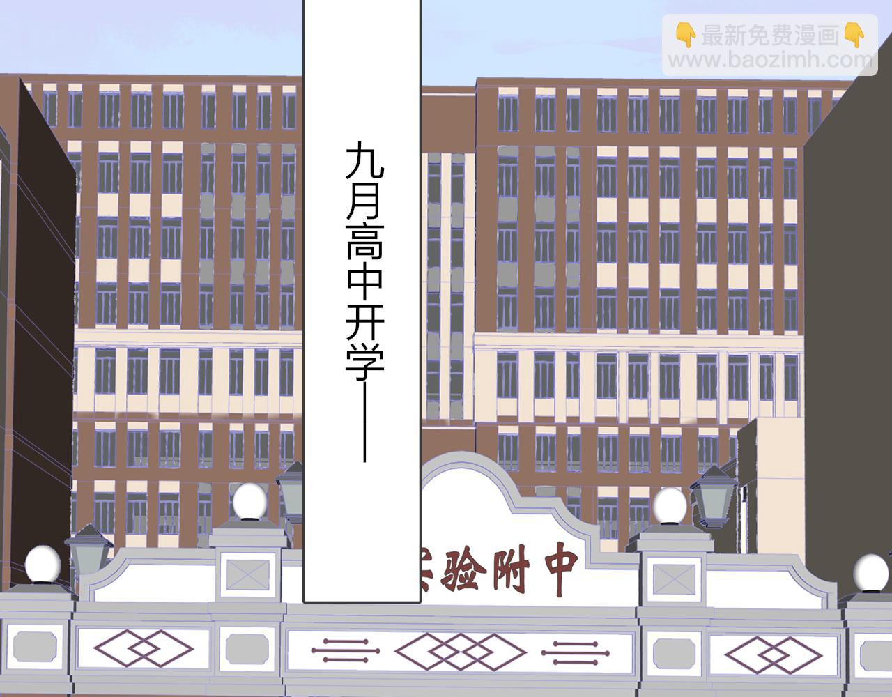🍻非友人关系 第78话 秦岚的高中 第17页