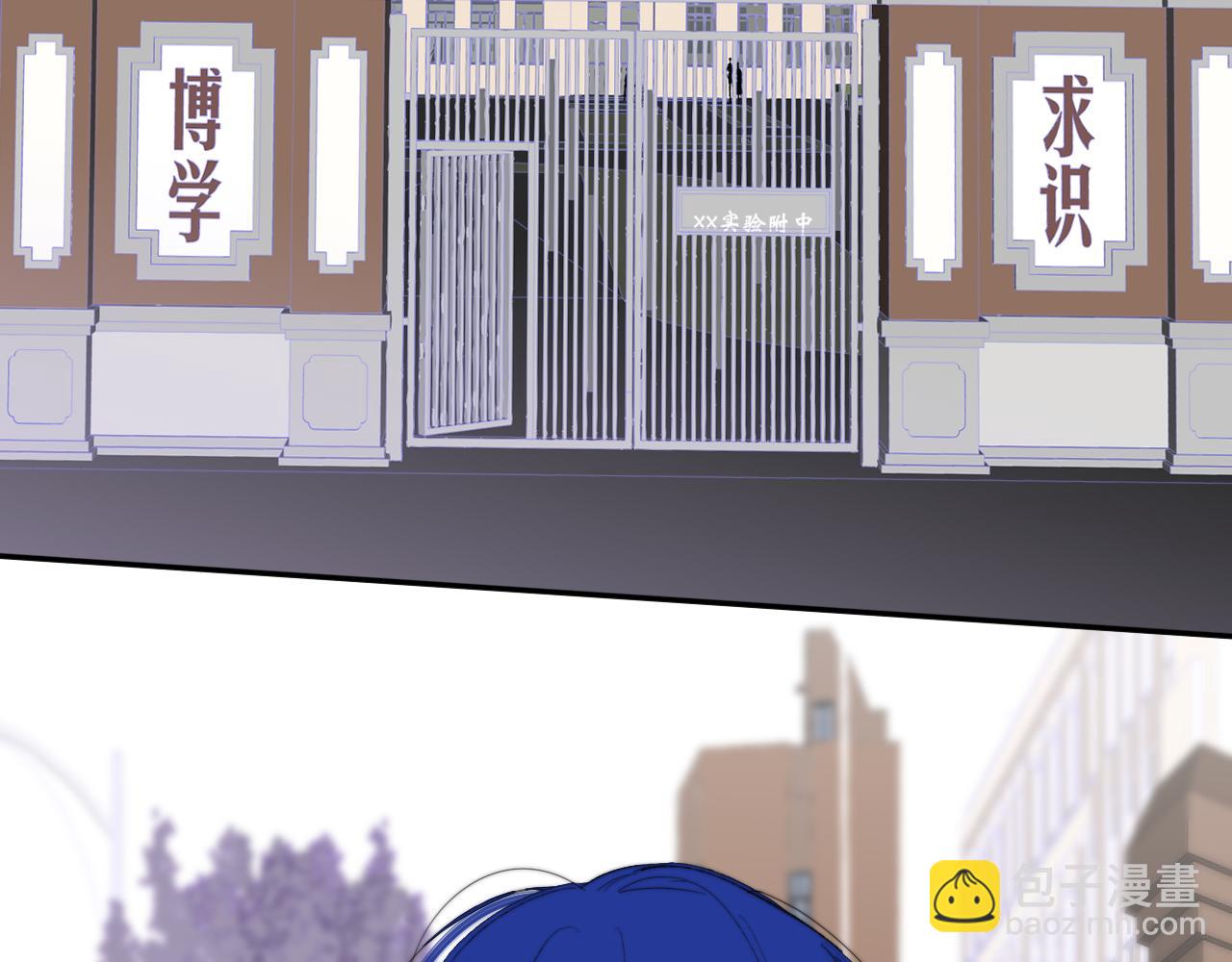 🍻非友人关系 第78话 秦岚的高中 第18页