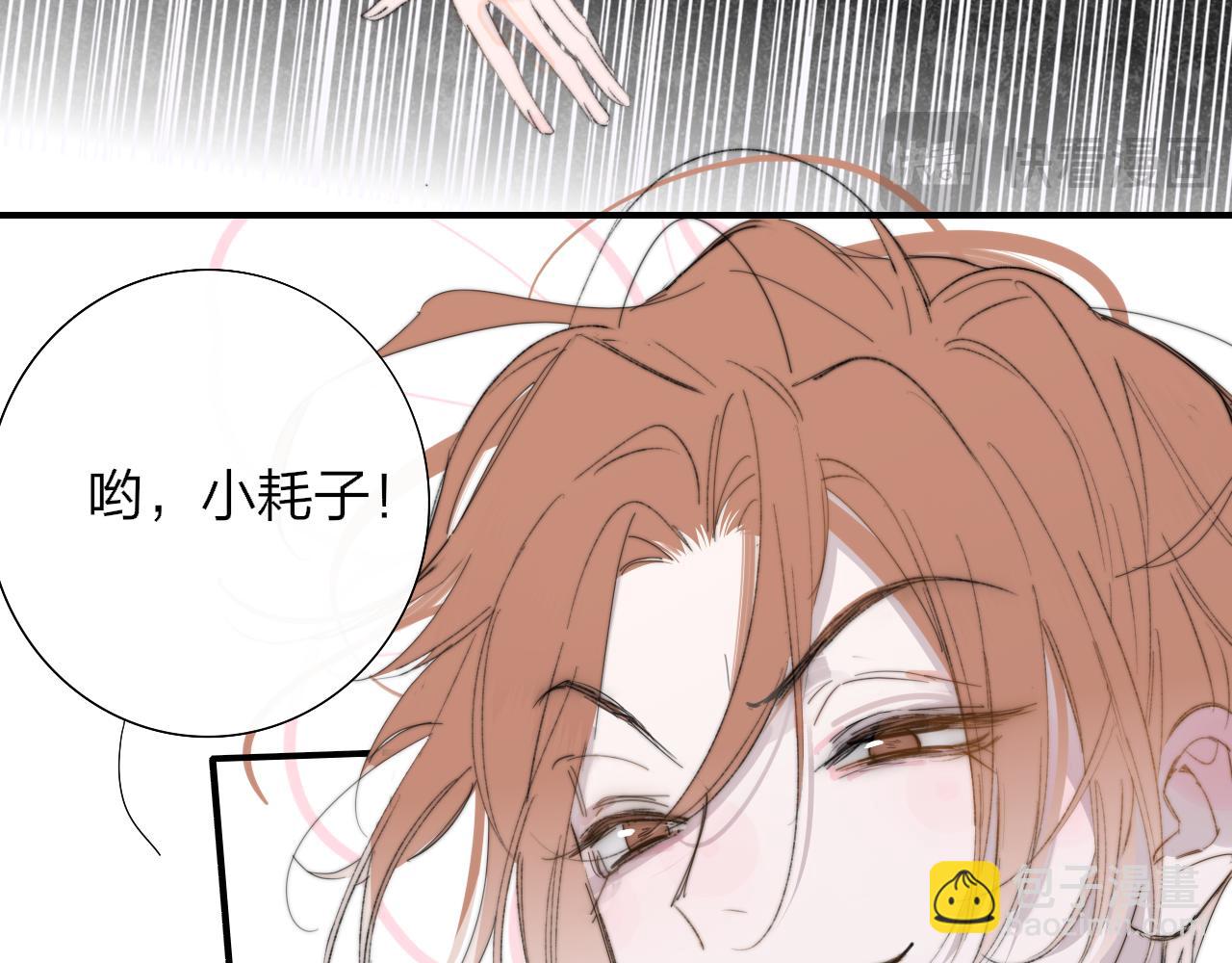 🍻非友人关系 第78话 秦岚的高中 第25页