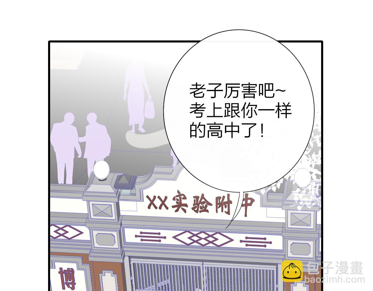🍻非友人关系 第78话 秦岚的高中 第28页