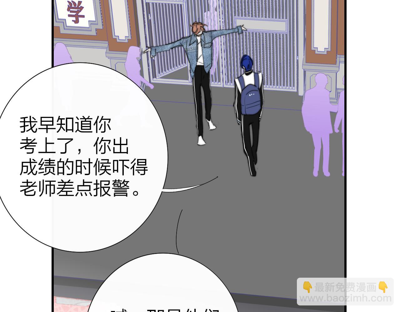 🍻非友人关系 第78话 秦岚的高中 第29页