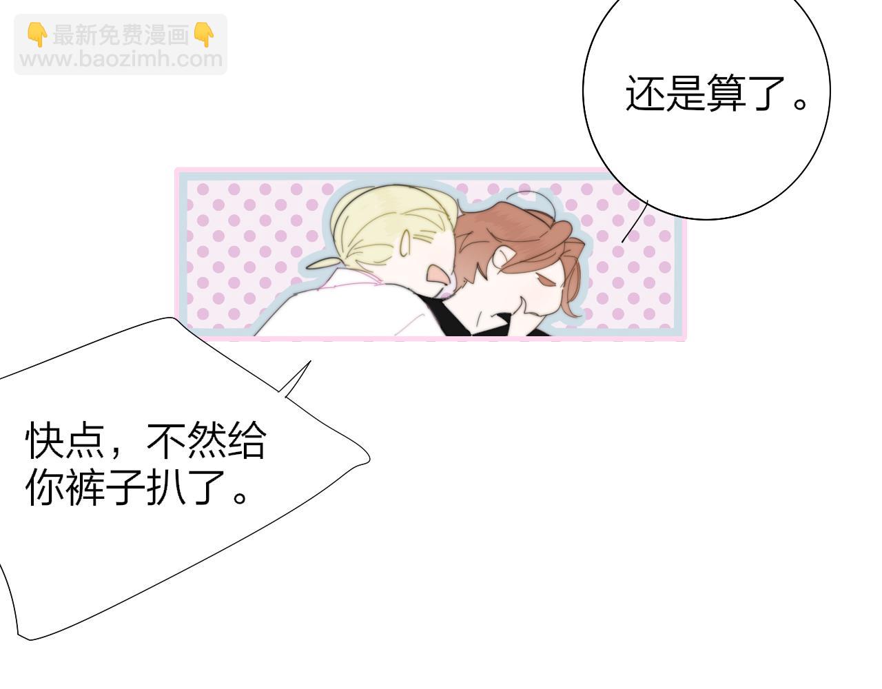 🍻非友人关系 第78话 秦岚的高中 第3页