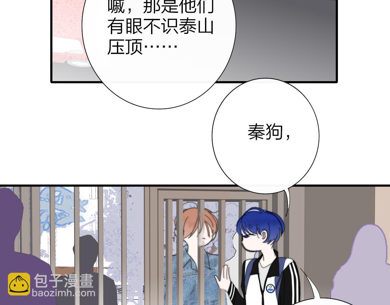 🍻非友人关系 第78话 秦岚的高中 第30页