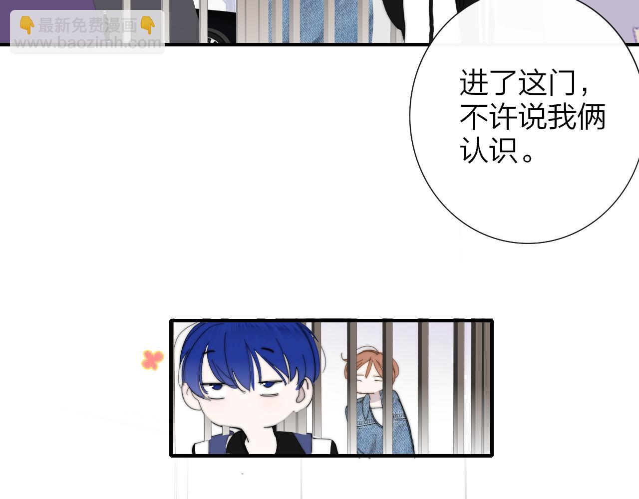 🍻非友人关系 第78话 秦岚的高中 第31页