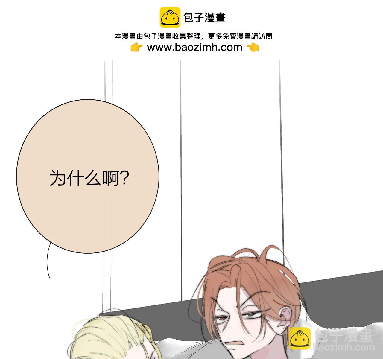 🍻非友人关系 第78话 秦岚的高中 第32页