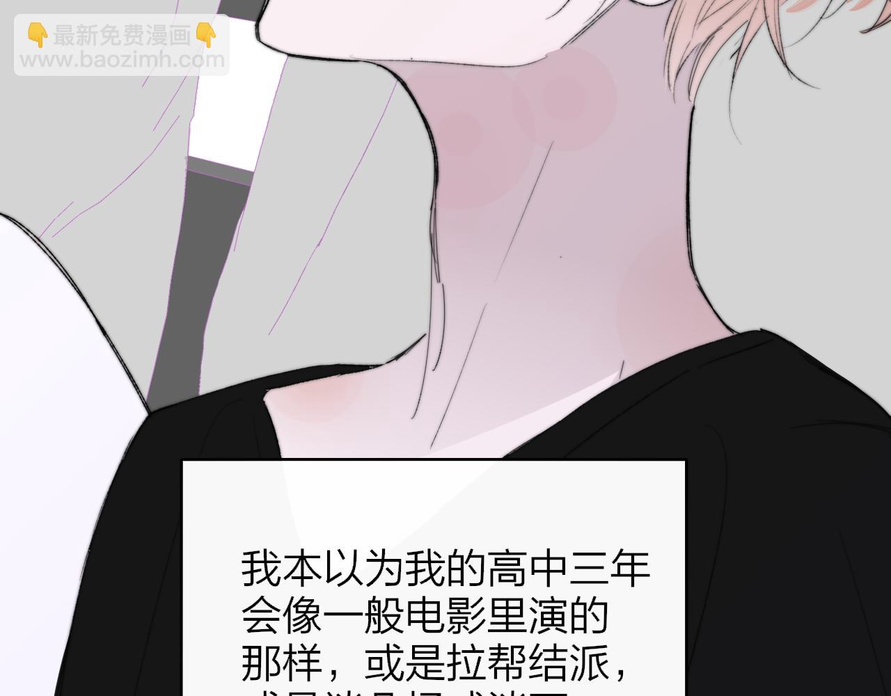 🍻非友人关系 第78话 秦岚的高中 第38页