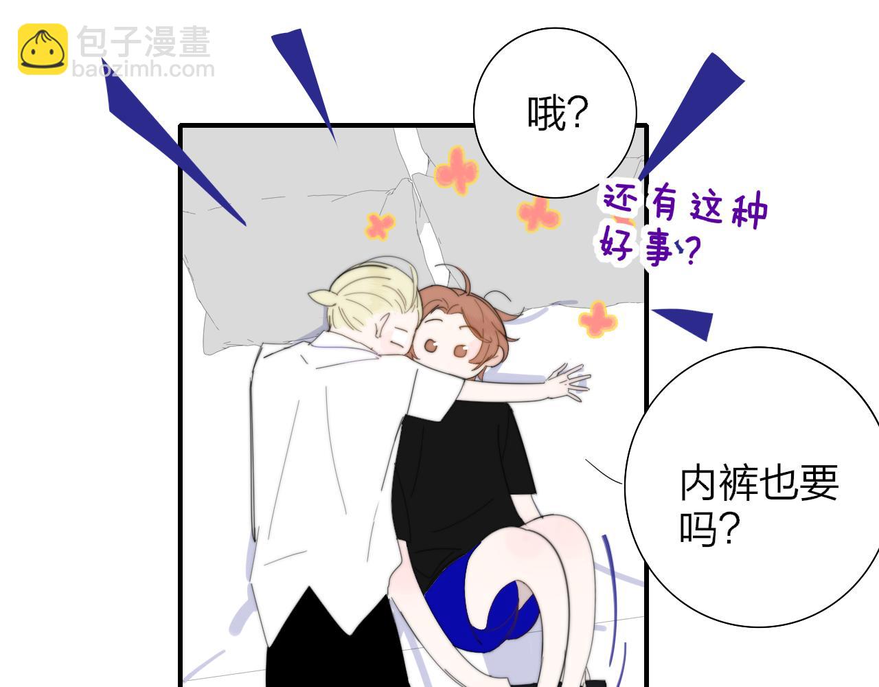 🍻非友人关系 第78话 秦岚的高中 第4页