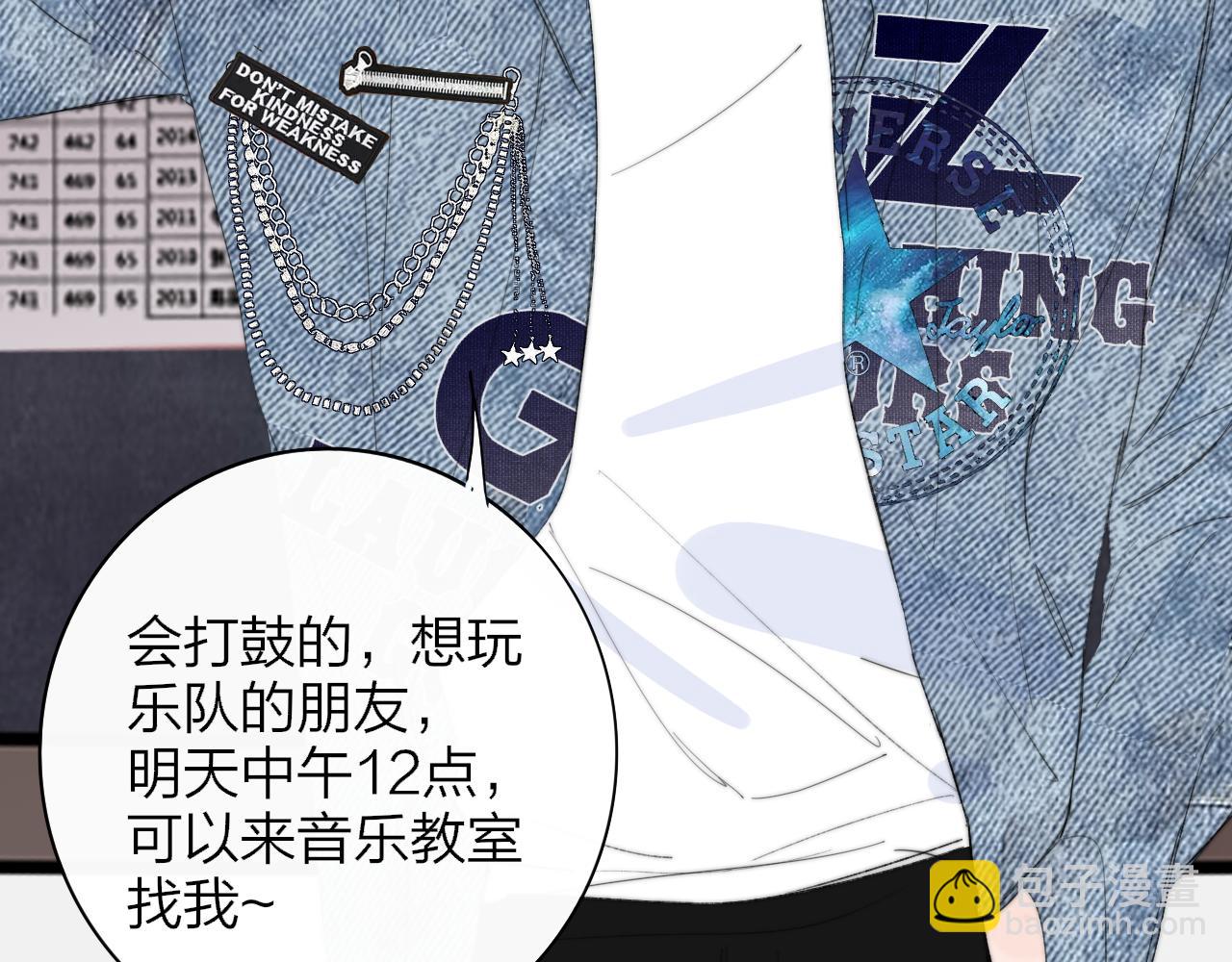 🍻非友人关系 第78话 秦岚的高中 第46页