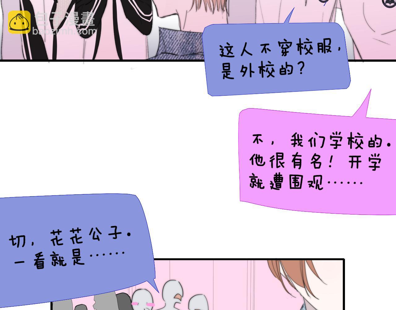 🍻非友人关系 第78话 秦岚的高中 第48页