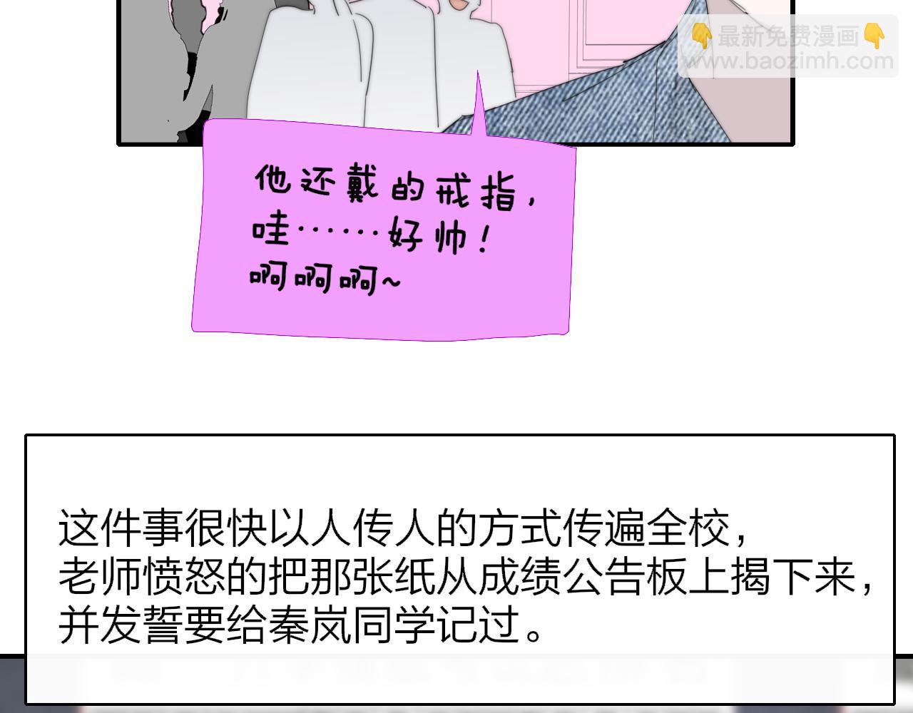 🍻非友人关系 第78话 秦岚的高中 第49页