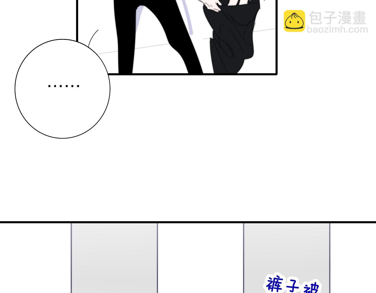 🍻非友人关系 第78话 秦岚的高中 第5页