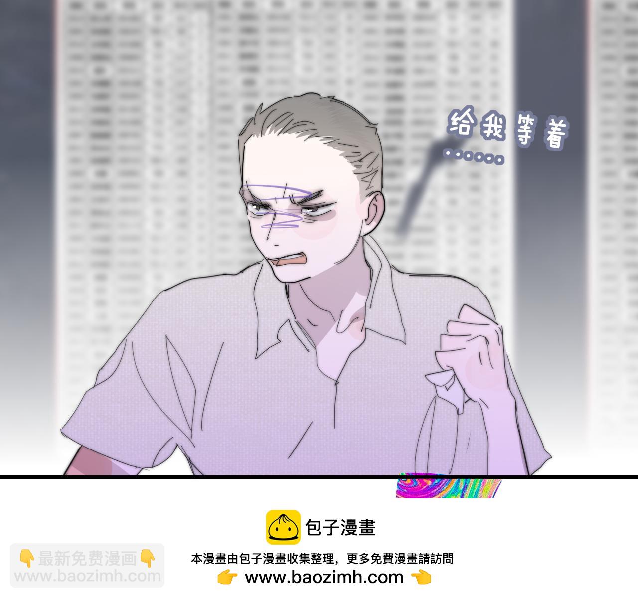 🍻非友人关系 第78话 秦岚的高中 第50页