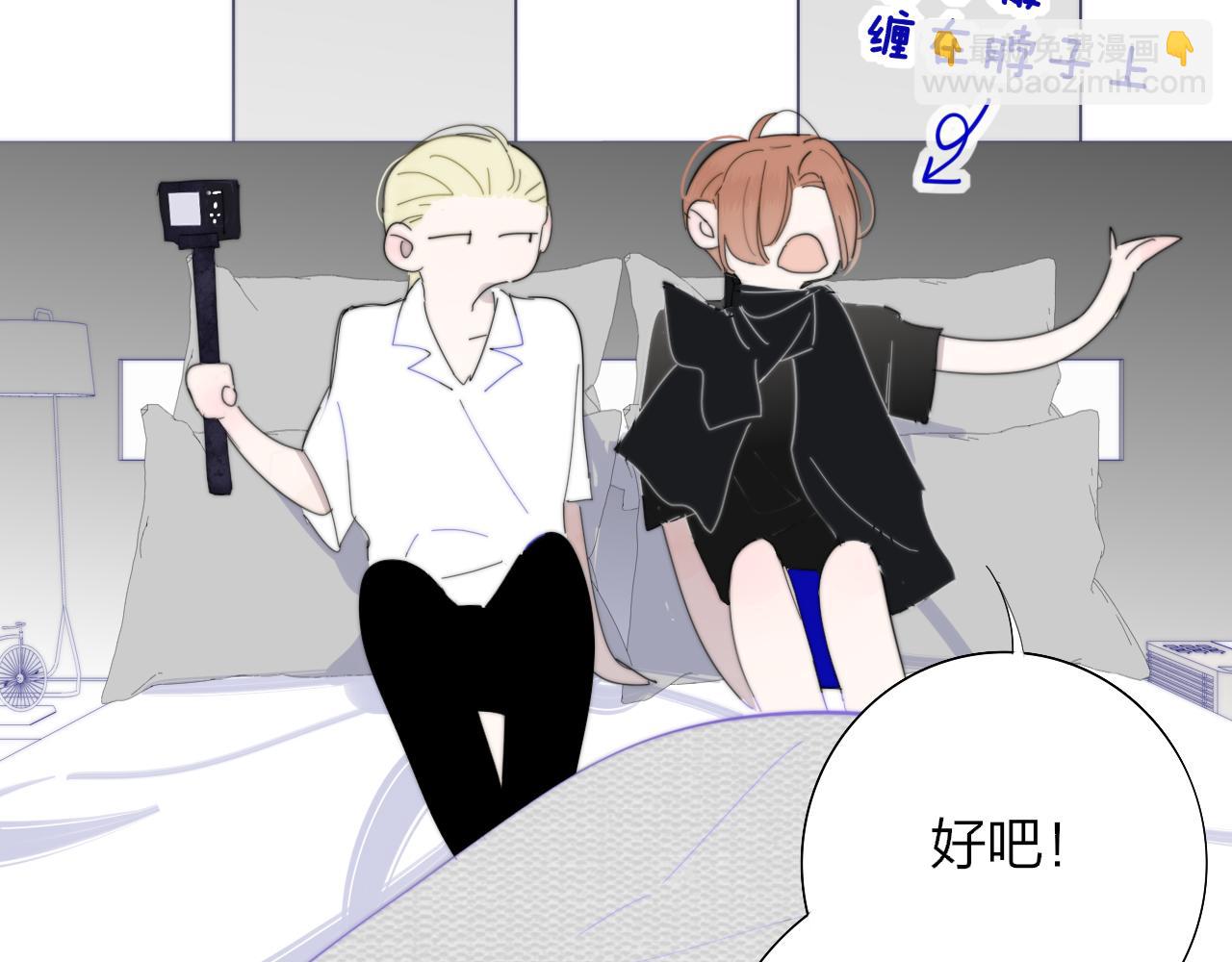 🍻非友人关系 第78话 秦岚的高中 第6页