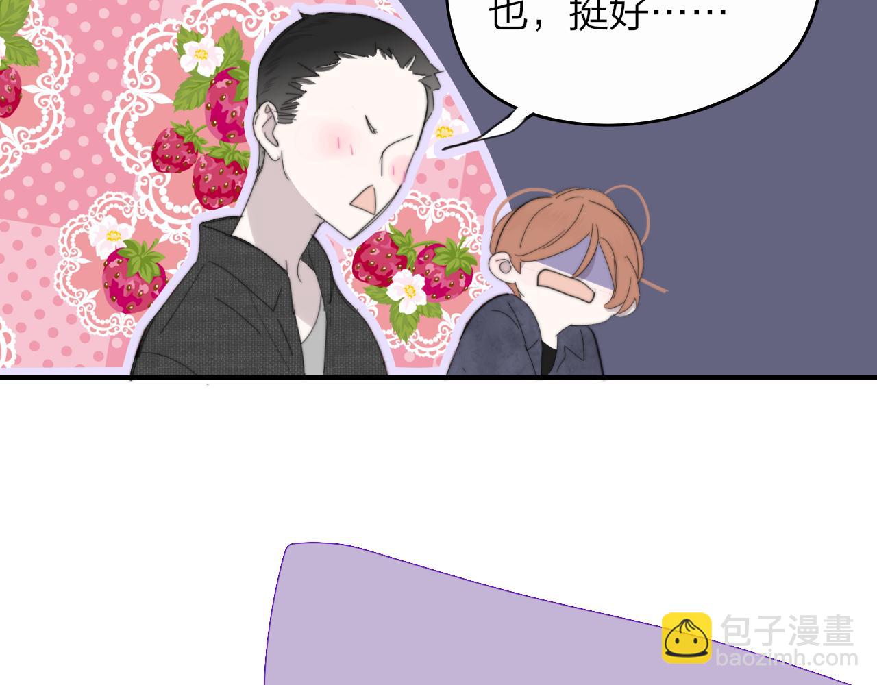 🍻非友人关系 第80话 头号粉丝！ 第12页