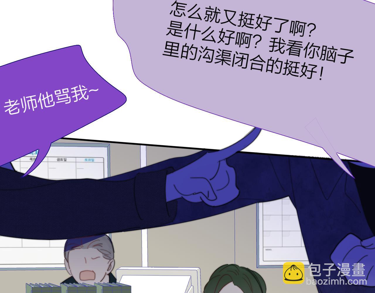 🍻非友人关系 第80话 头号粉丝！ 第13页
