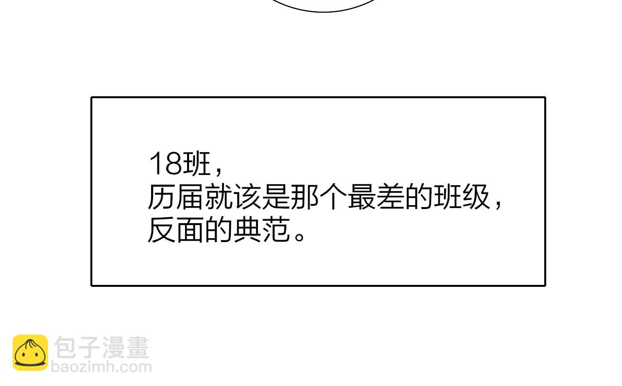 🍻非友人关系 第80话 头号粉丝！ 第15页