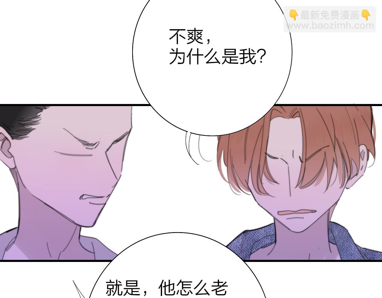 🍻非友人关系 第80话 头号粉丝！ 第18页