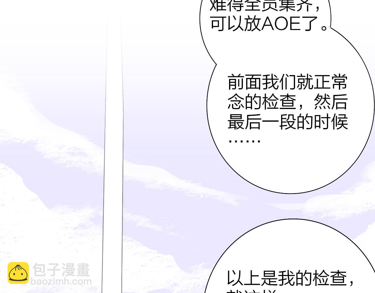 🍻非友人关系 第80话 头号粉丝！ 第22页