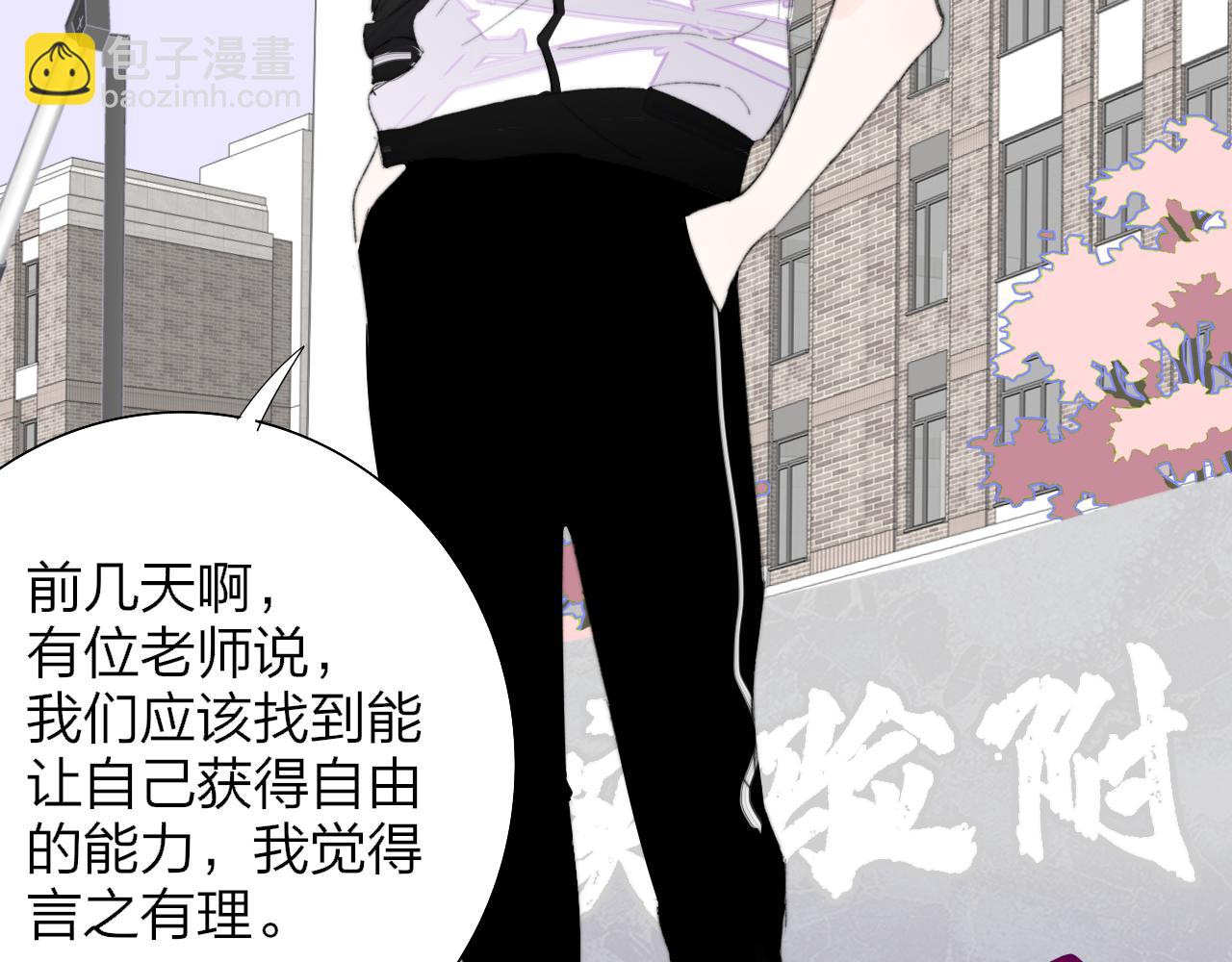 🍻非友人关系 第80话 头号粉丝！ 第24页