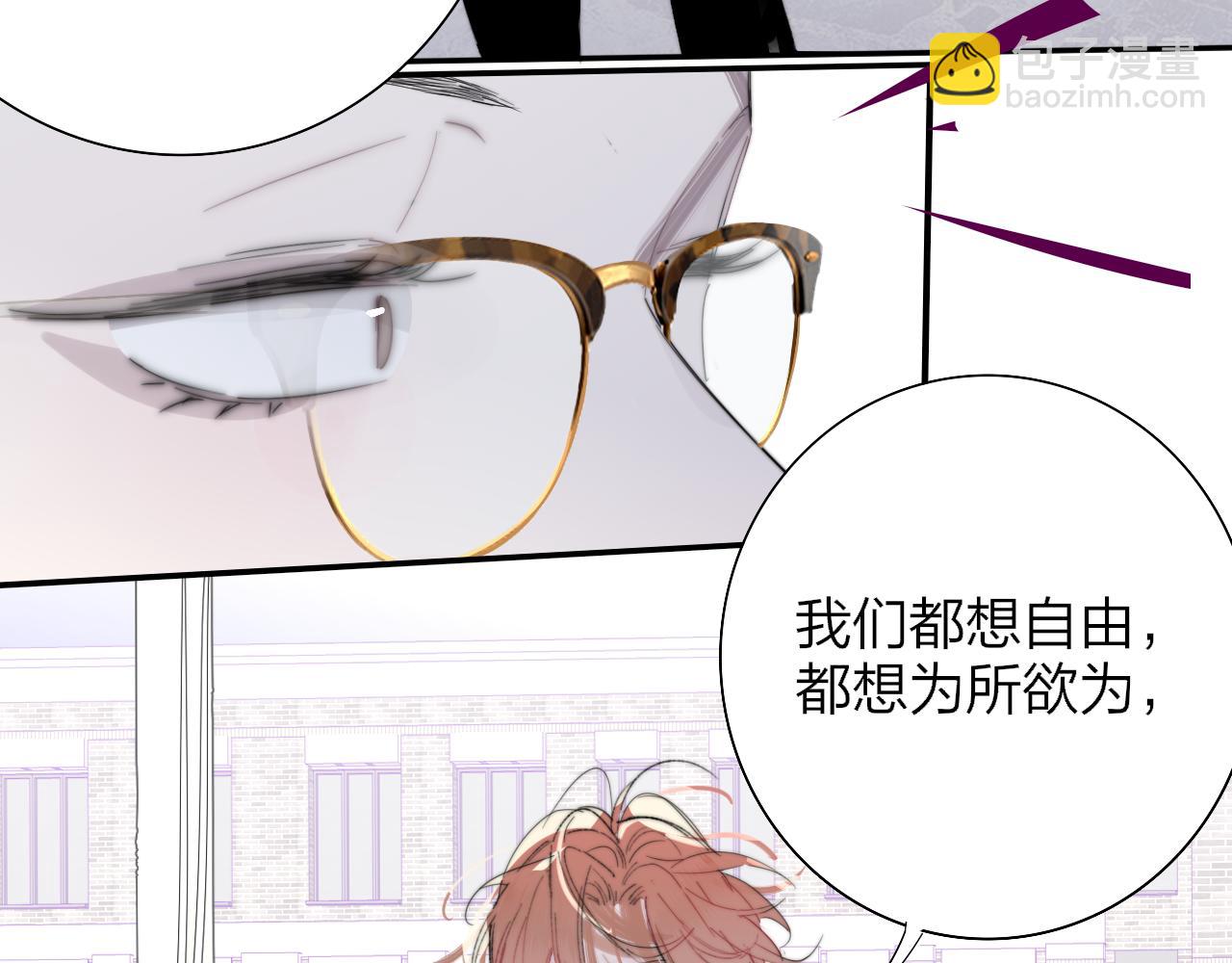 🍻非友人关系 第80话 头号粉丝！ 第25页