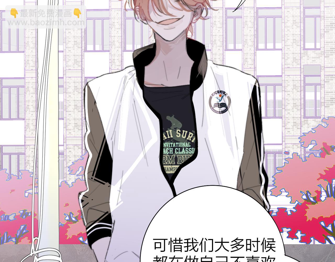 🍻非友人关系 第80话 头号粉丝！ 第26页