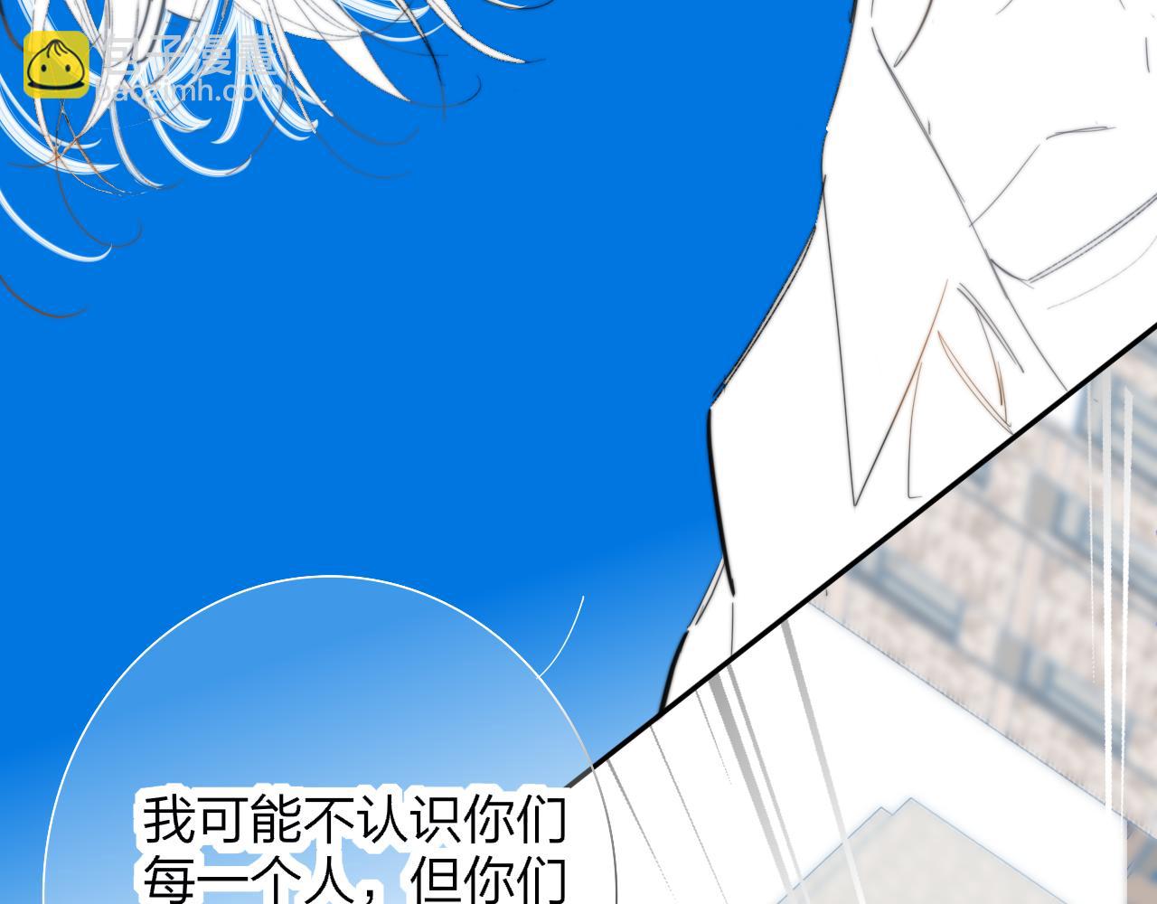 🍻非友人关系 第80话 头号粉丝！ 第31页
