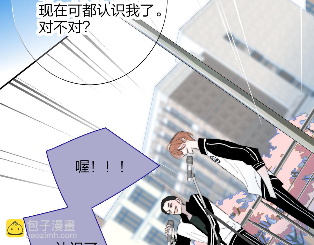 🍻非友人关系 第80话 头号粉丝！ 第32页