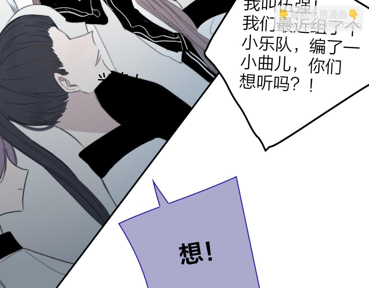 🍻非友人关系 第80话 头号粉丝！ 第34页