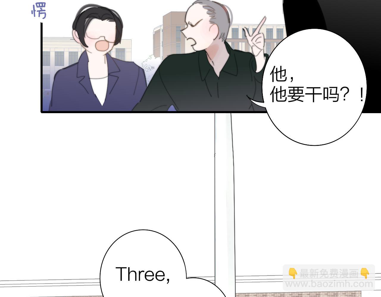 🍻非友人关系 第80话 头号粉丝！ 第37页