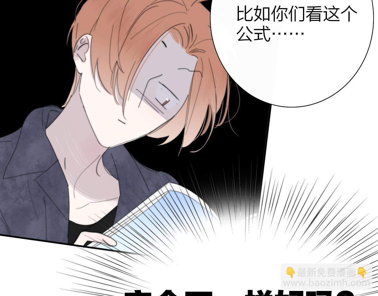 🍻非友人关系 第80话 头号粉丝！ 第4页