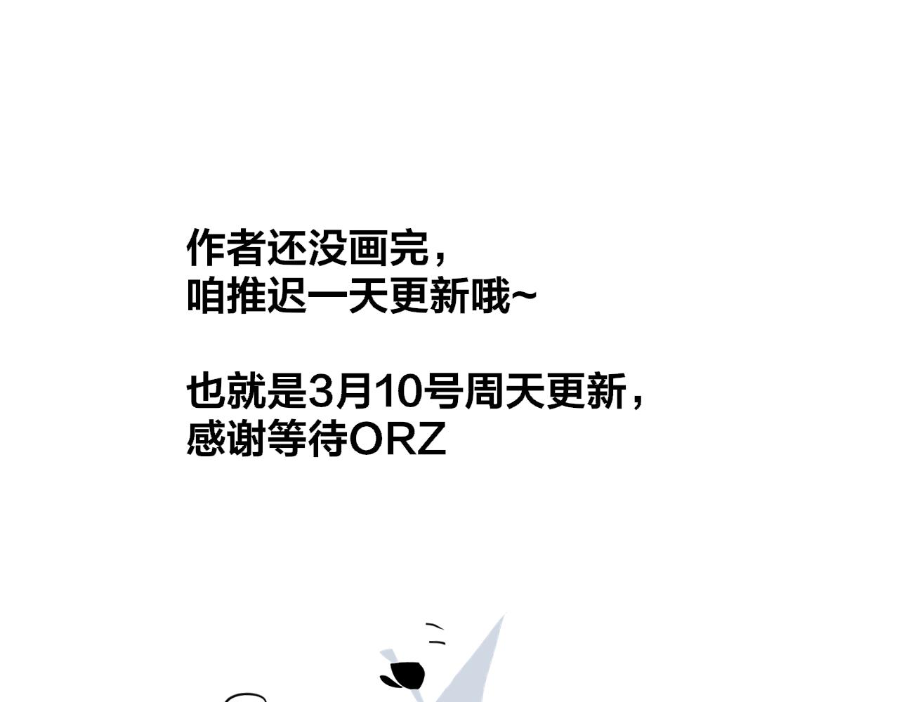 🍻非友人关系 3月23号更新哦 第1页