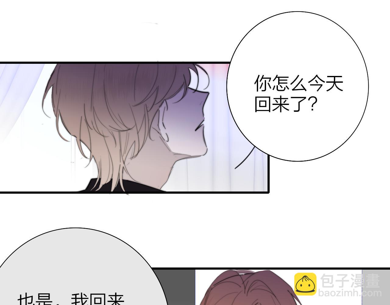 🍻非友人关系 第128话 爱过 第10页